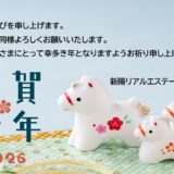 年末年始休業日のお知らせ